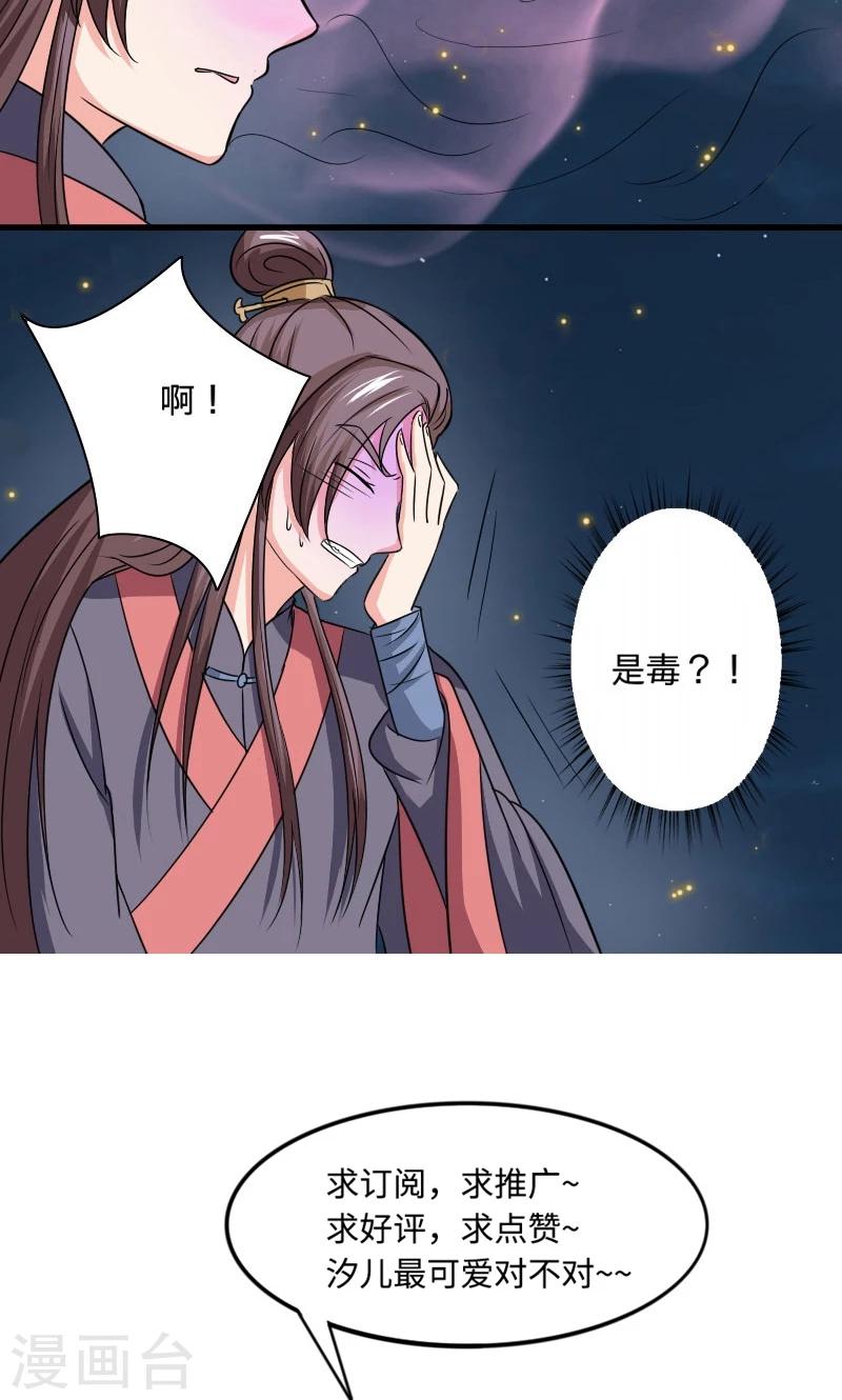 第104话 我会等你-第105话