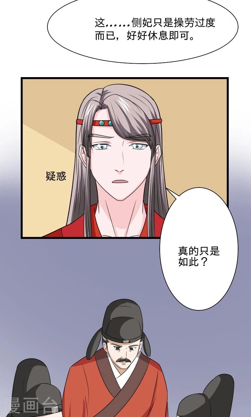 第104话 我会等你-第105话