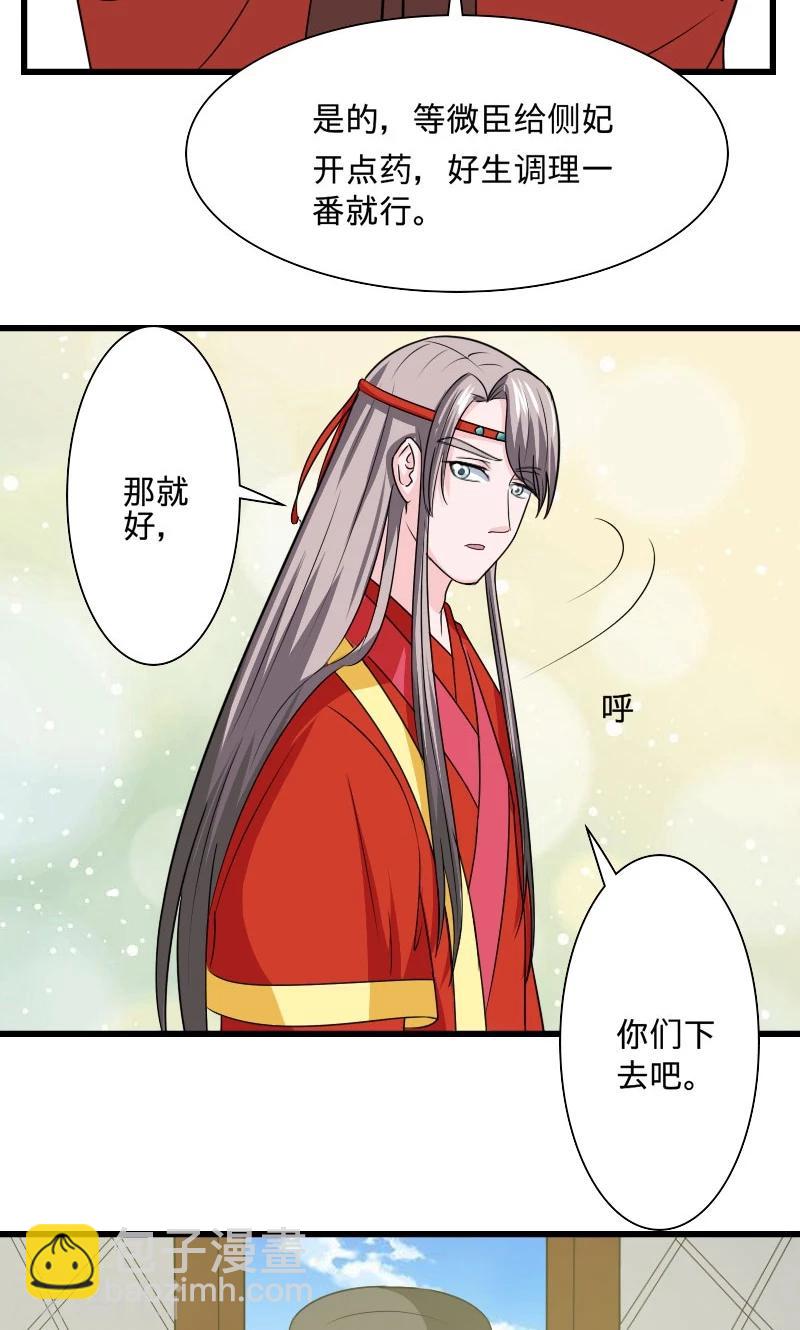 第104话 我会等你-第105话