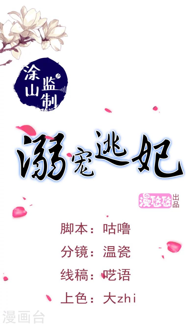 第106话 你是奸细-第107话