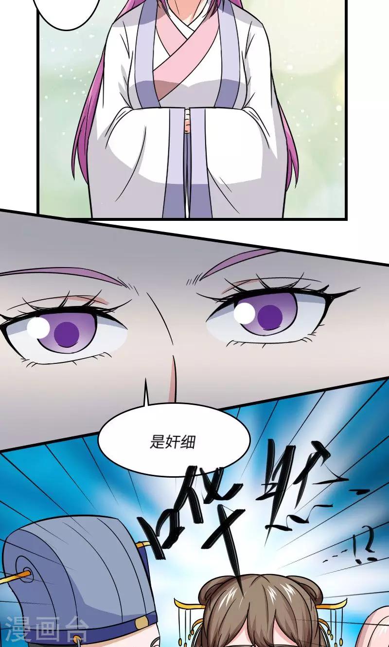 第106话 你是奸细-第107话