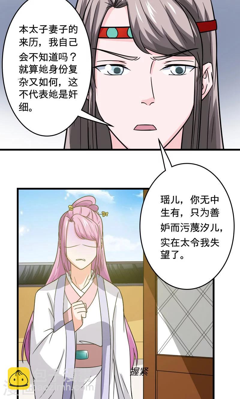 第106话 你是奸细-第107话