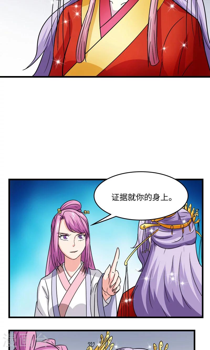 第106话 你是奸细-第107话