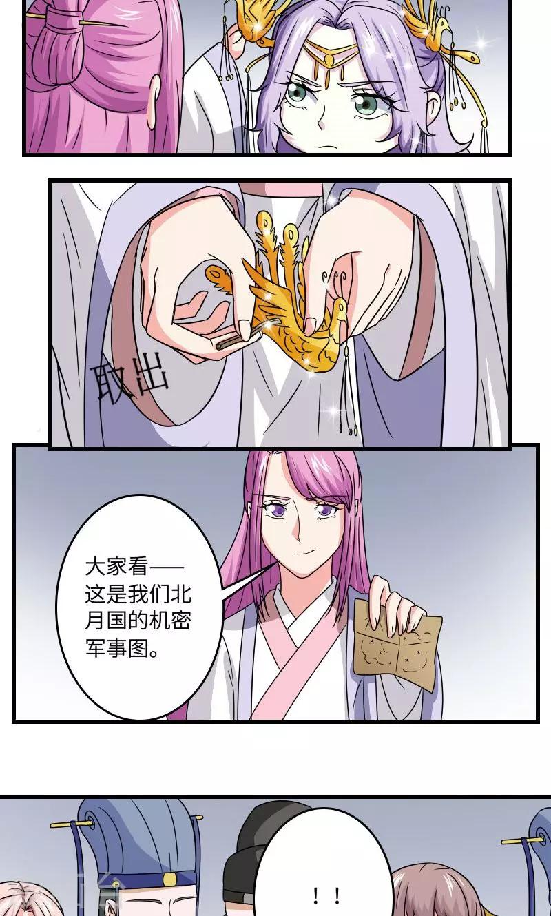 第106话 你是奸细-第107话