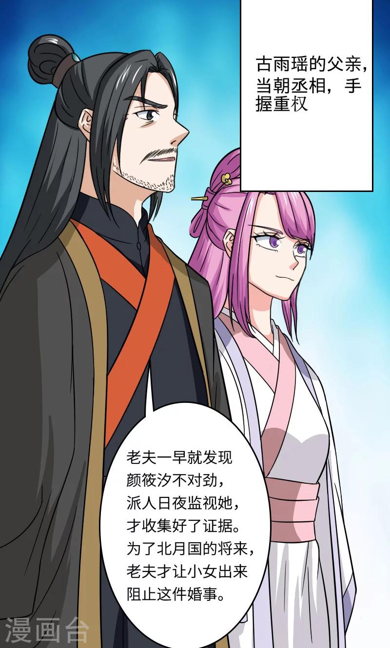 第106话 你是奸细-第107话