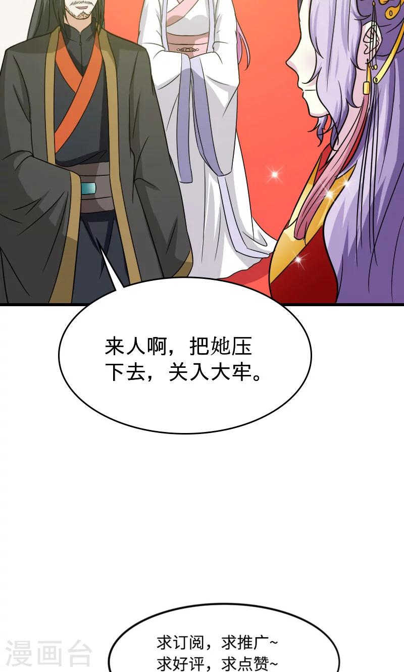 第106话 你是奸细-第107话