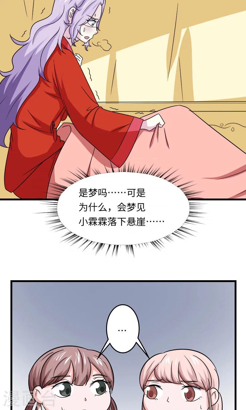 第106话 你是奸细-第107话