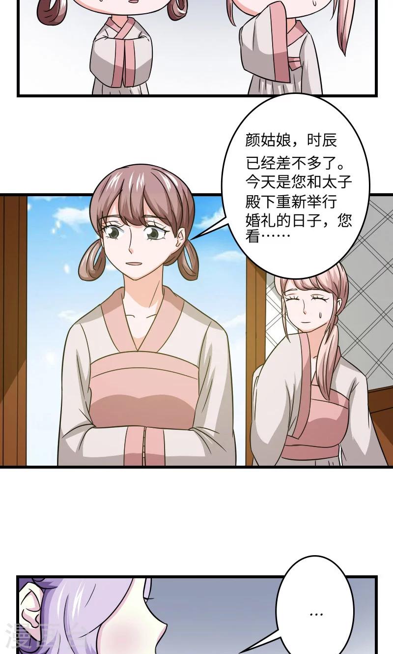 第106话 你是奸细-第107话