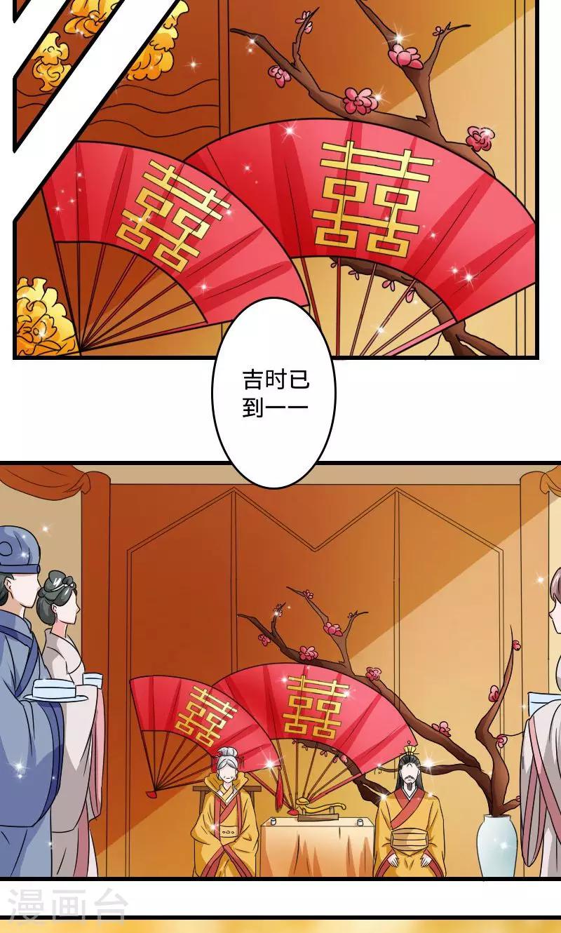 第106话 你是奸细-第107话