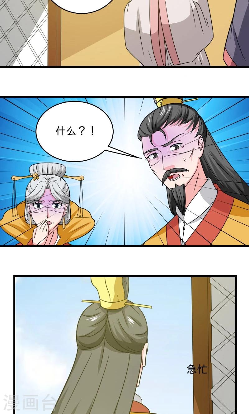 第108话 汐儿，跟我走！-第109话