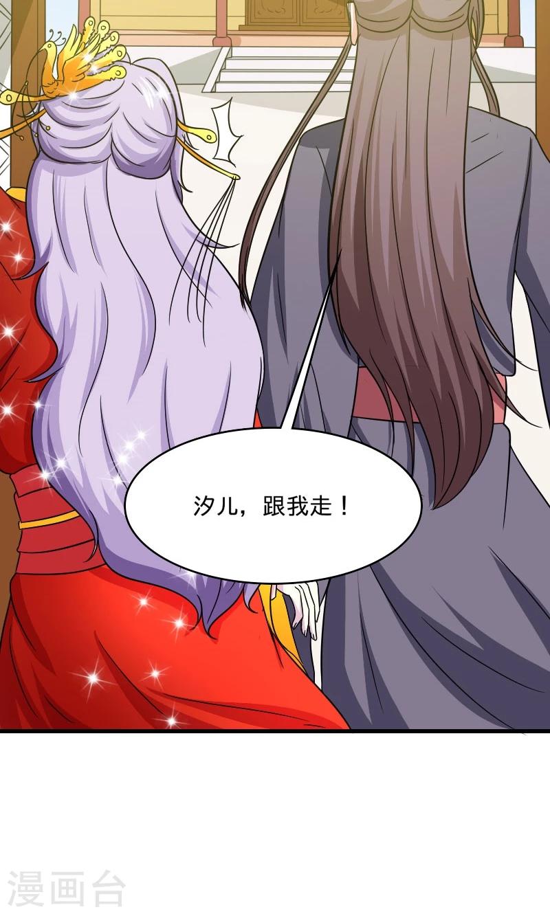 第108话 汐儿，跟我走！-第109话