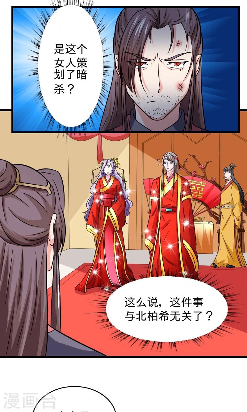 第108话 汐儿，跟我走！-第109话