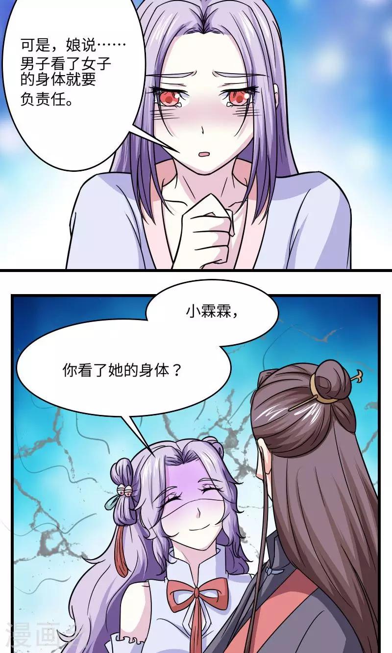 第110话 因缘巧合-第111话