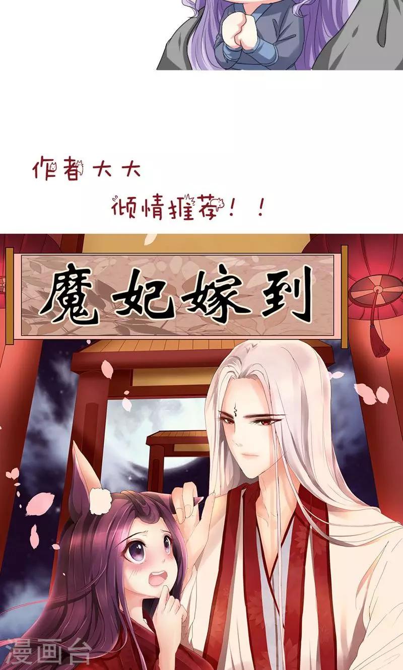 第110话 因缘巧合-第111话