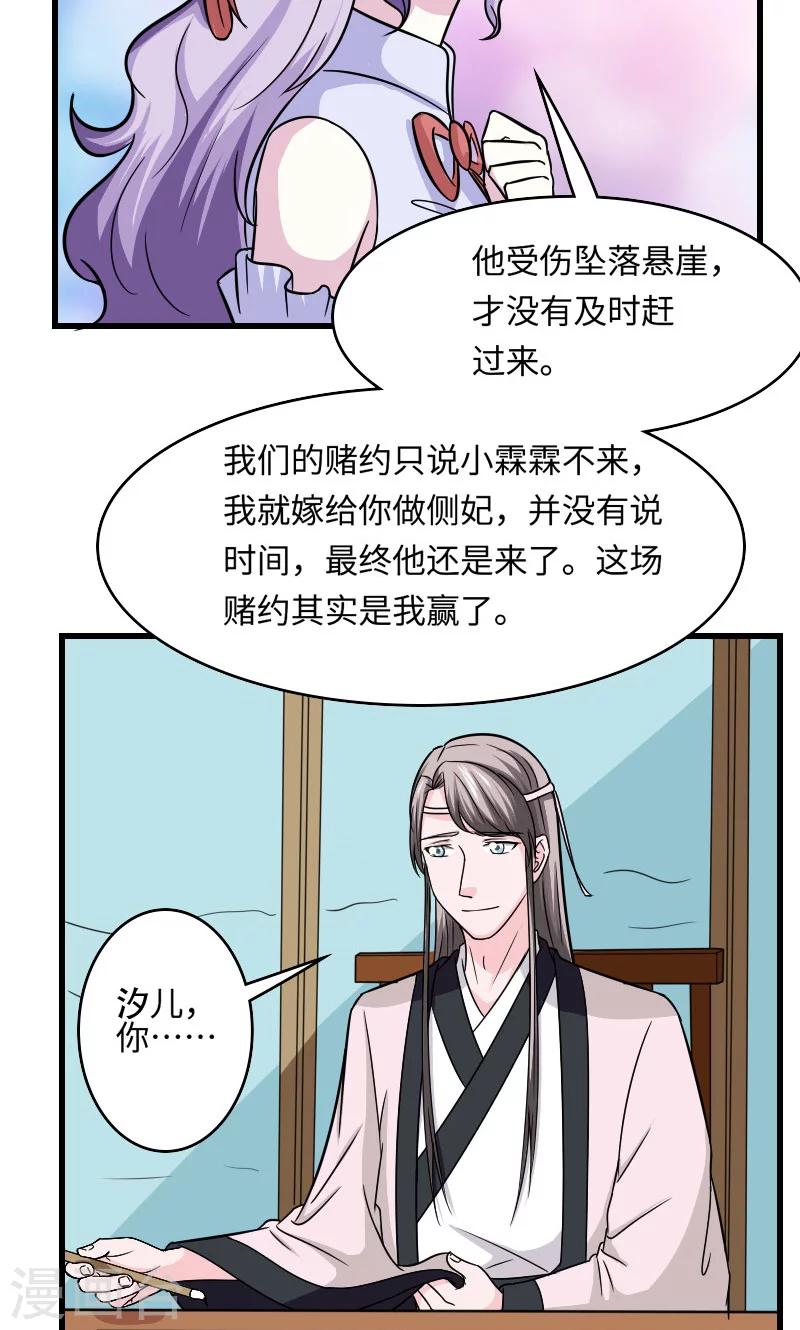 第110话 因缘巧合-第111话