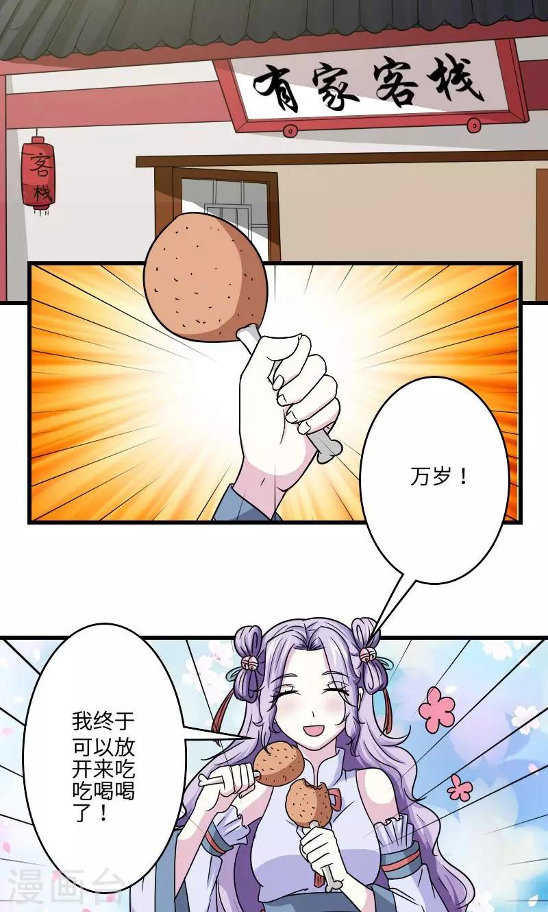 第110话 因缘巧合-第111话