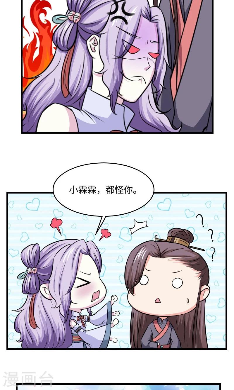 第112话 都怪你-第113话