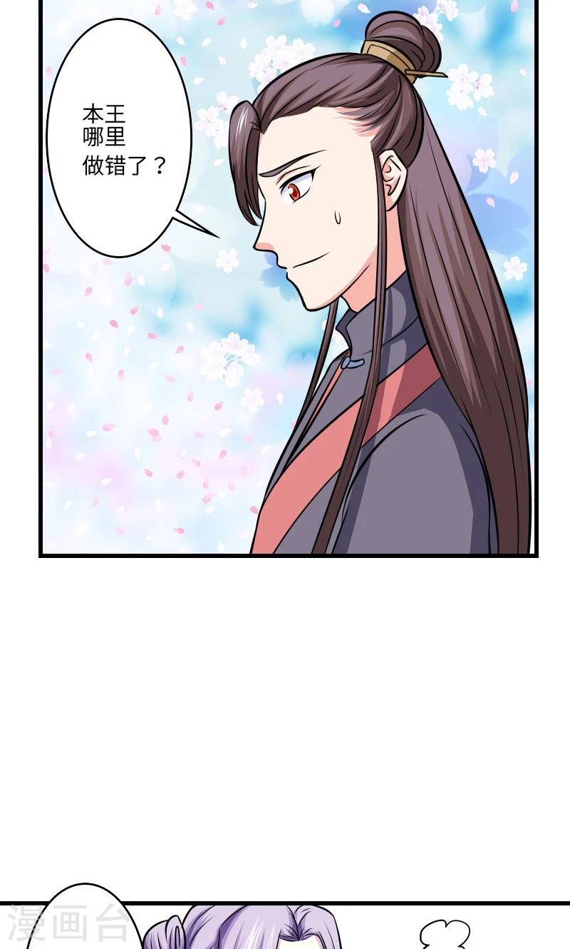 第112话 都怪你-第113话