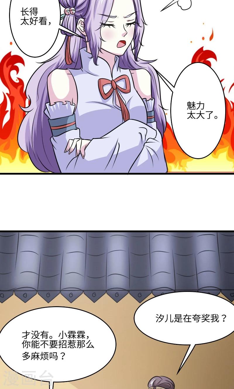 第112话 都怪你-第113话