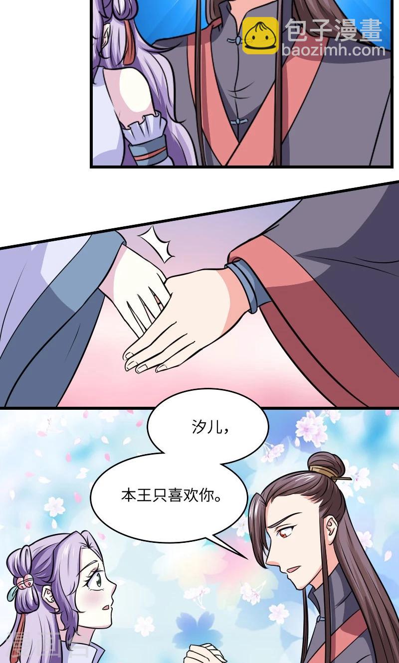 第112话 都怪你-第113话