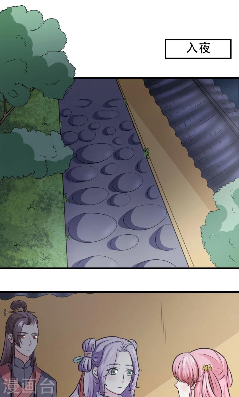 第112话 都怪你-第113话