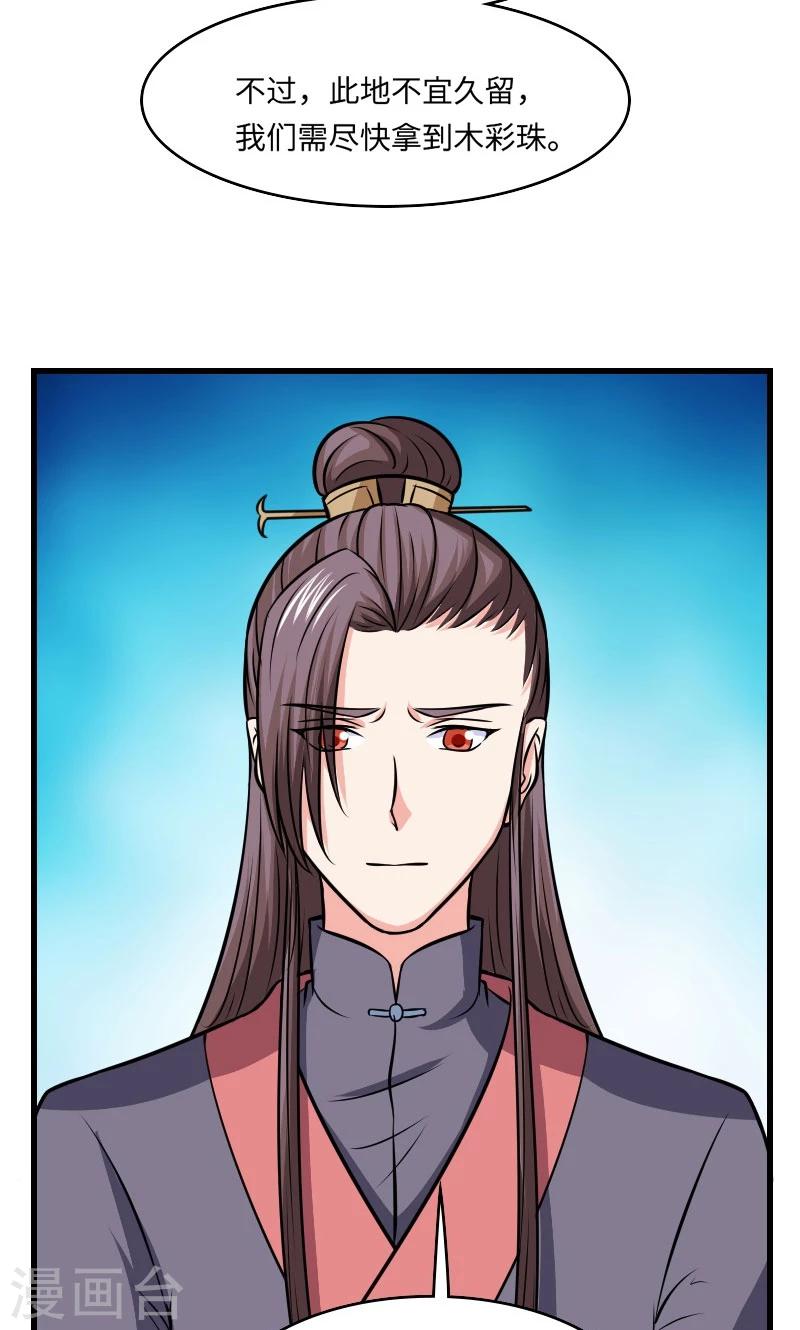 第112话 都怪你-第113话