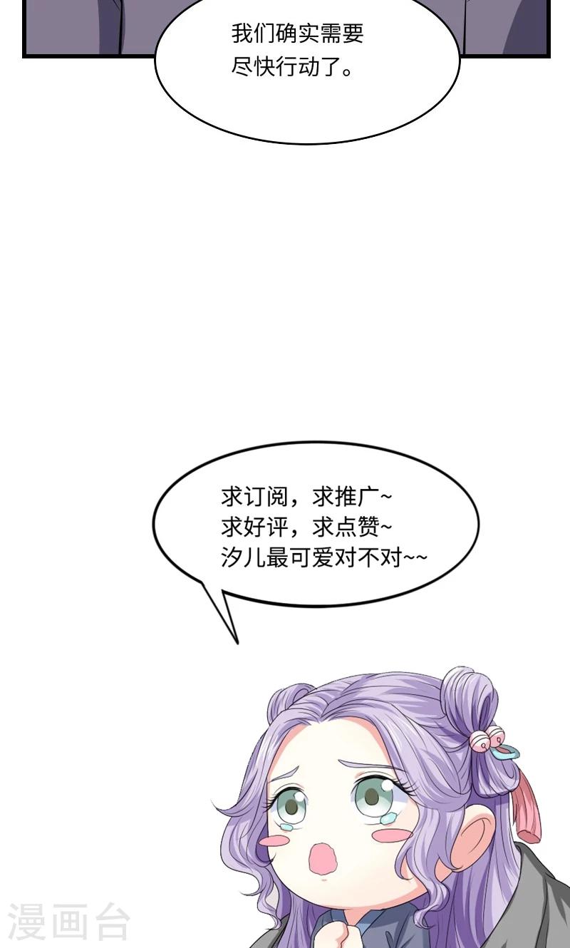 第112话 都怪你-第113话