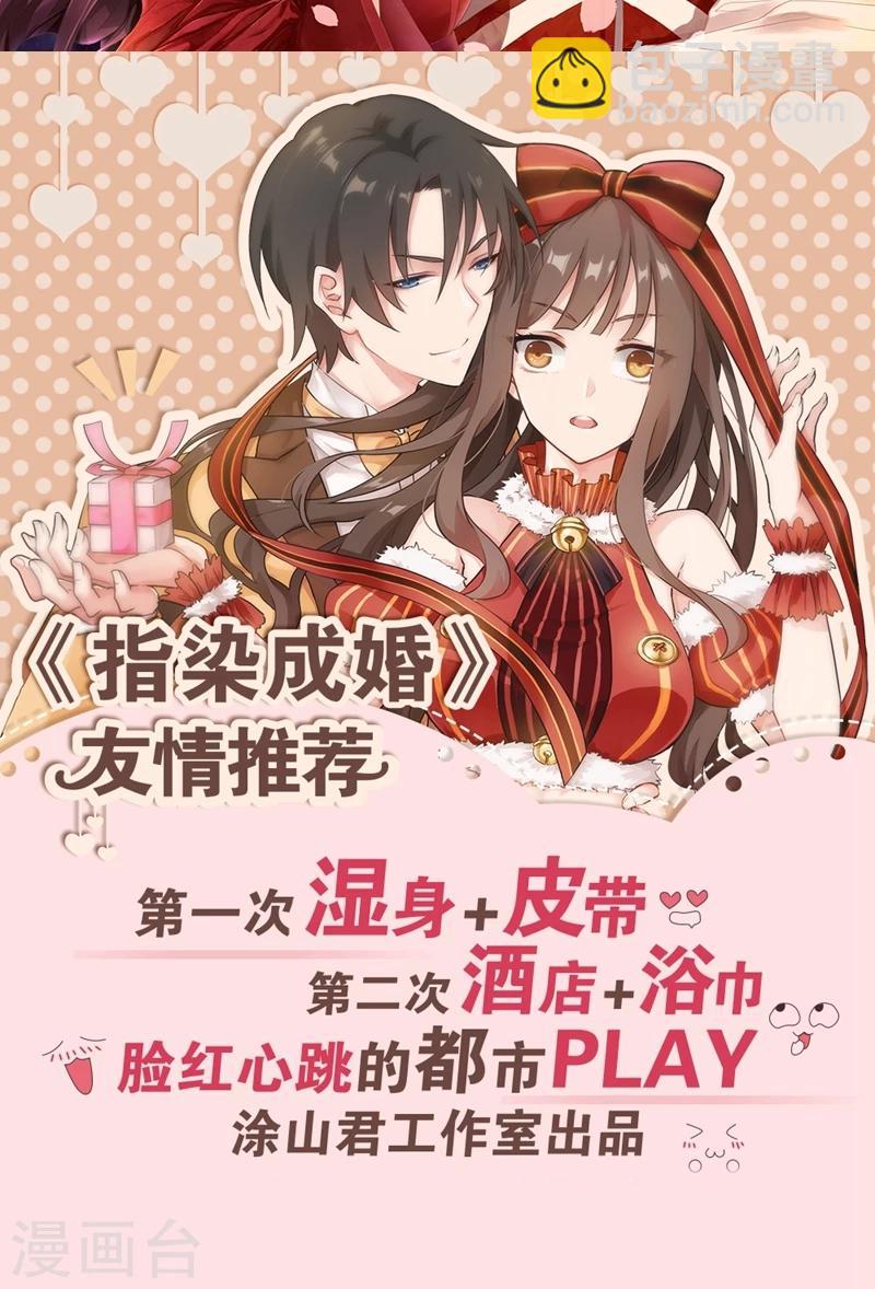 第112话 都怪你-第113话