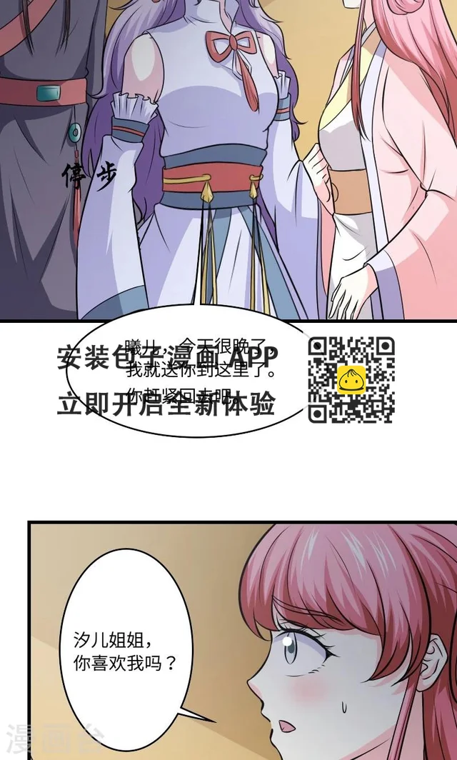 第112话 都怪你-第113话