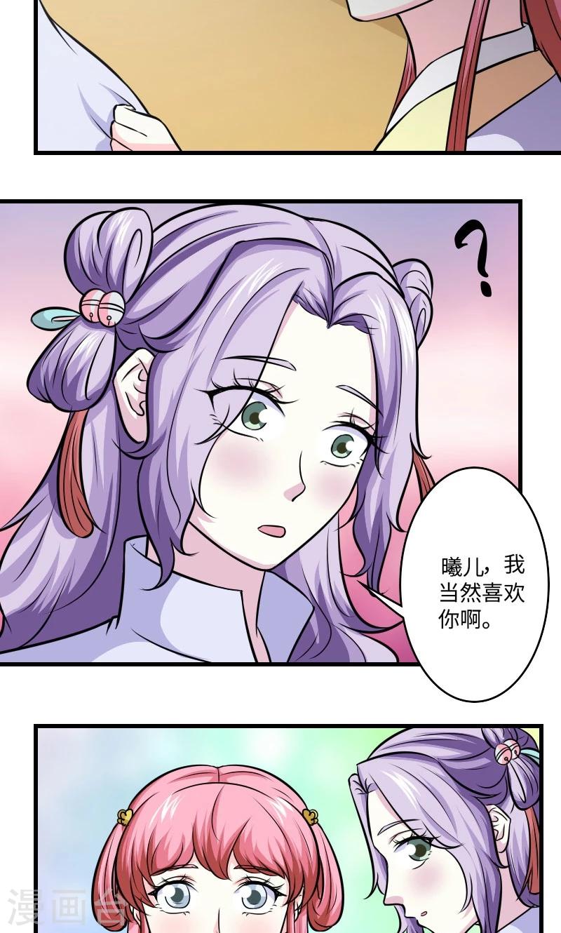 第112话 都怪你-第113话