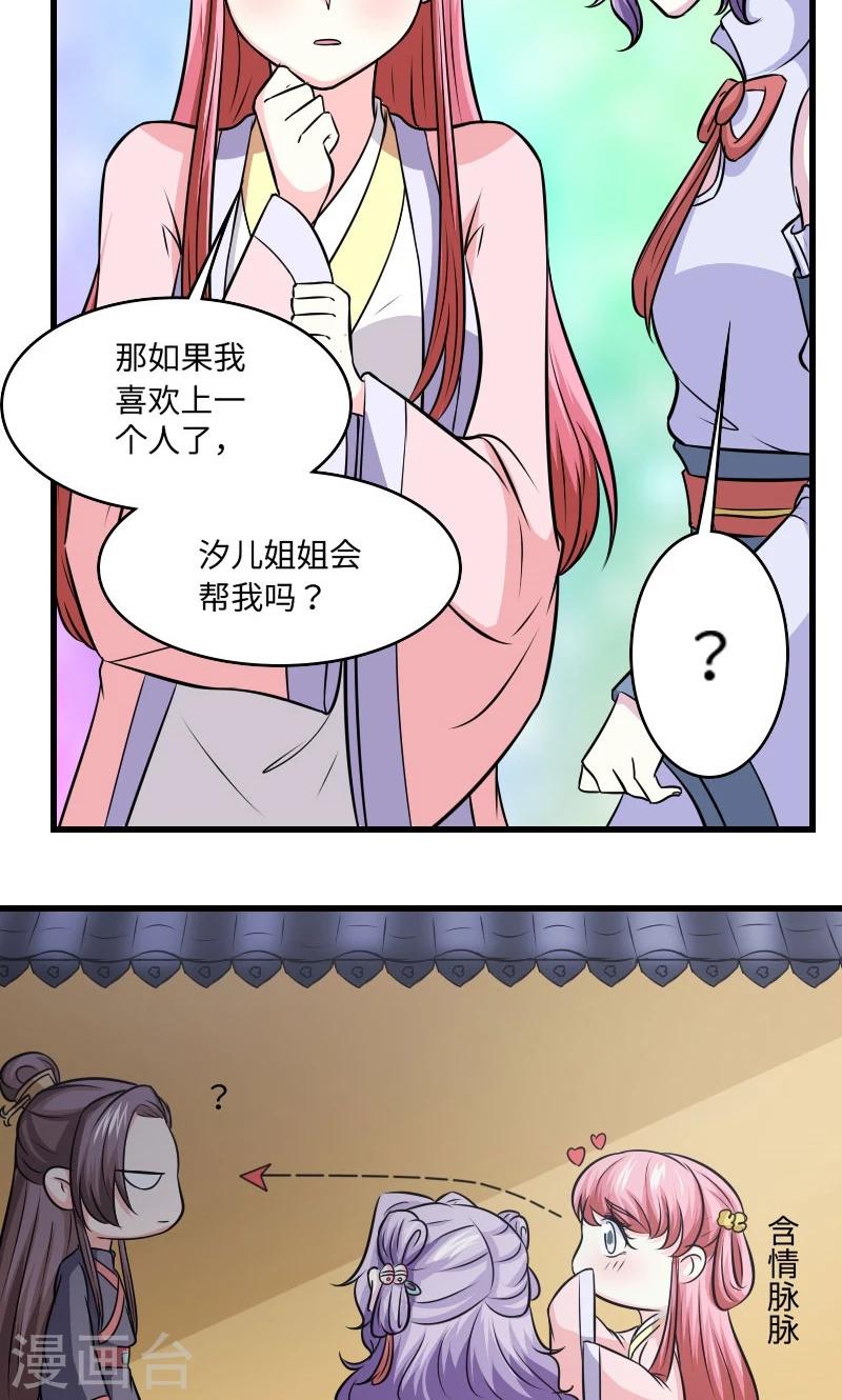 第112话 都怪你-第113话