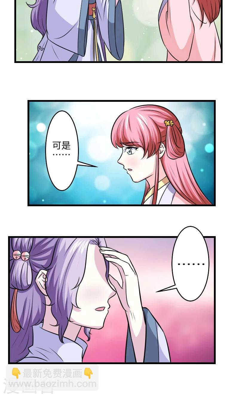 第112话 都怪你-第113话