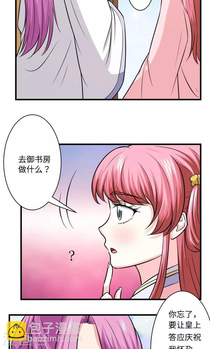 第116话 好自为之-第117话