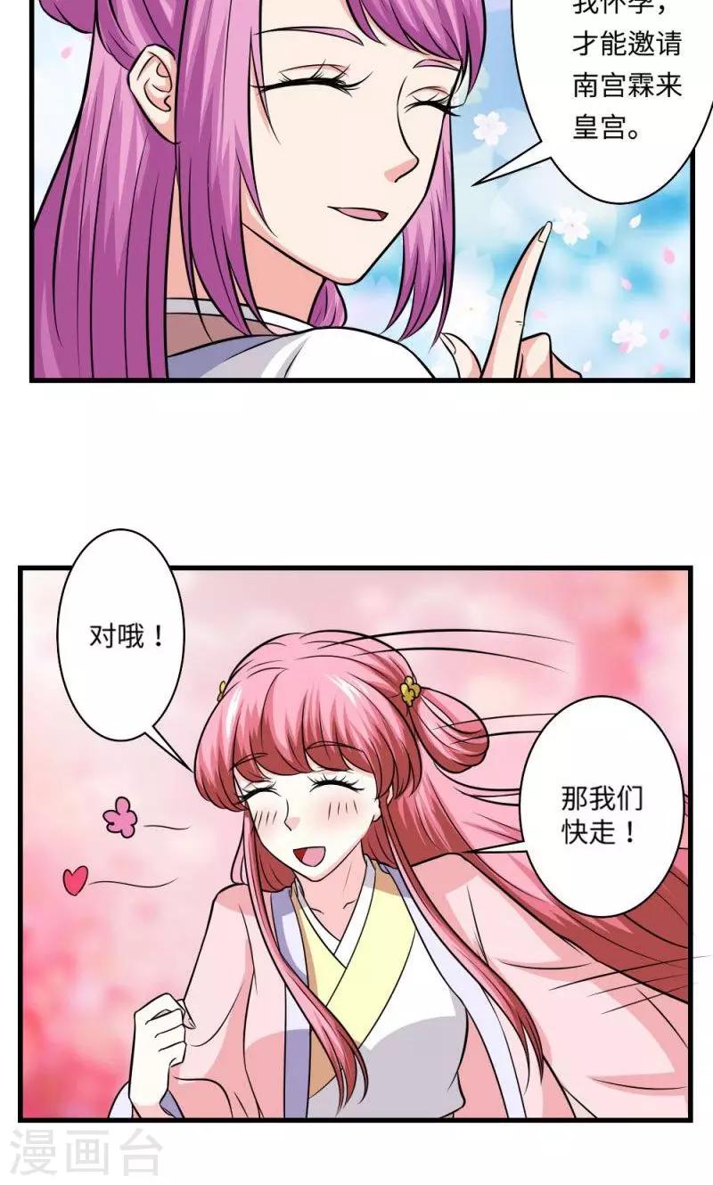 第116话 好自为之-第117话