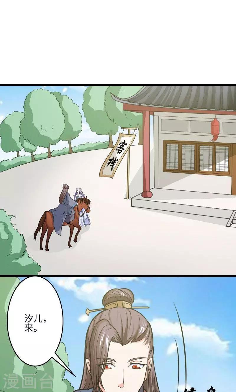 第116话 好自为之-第117话