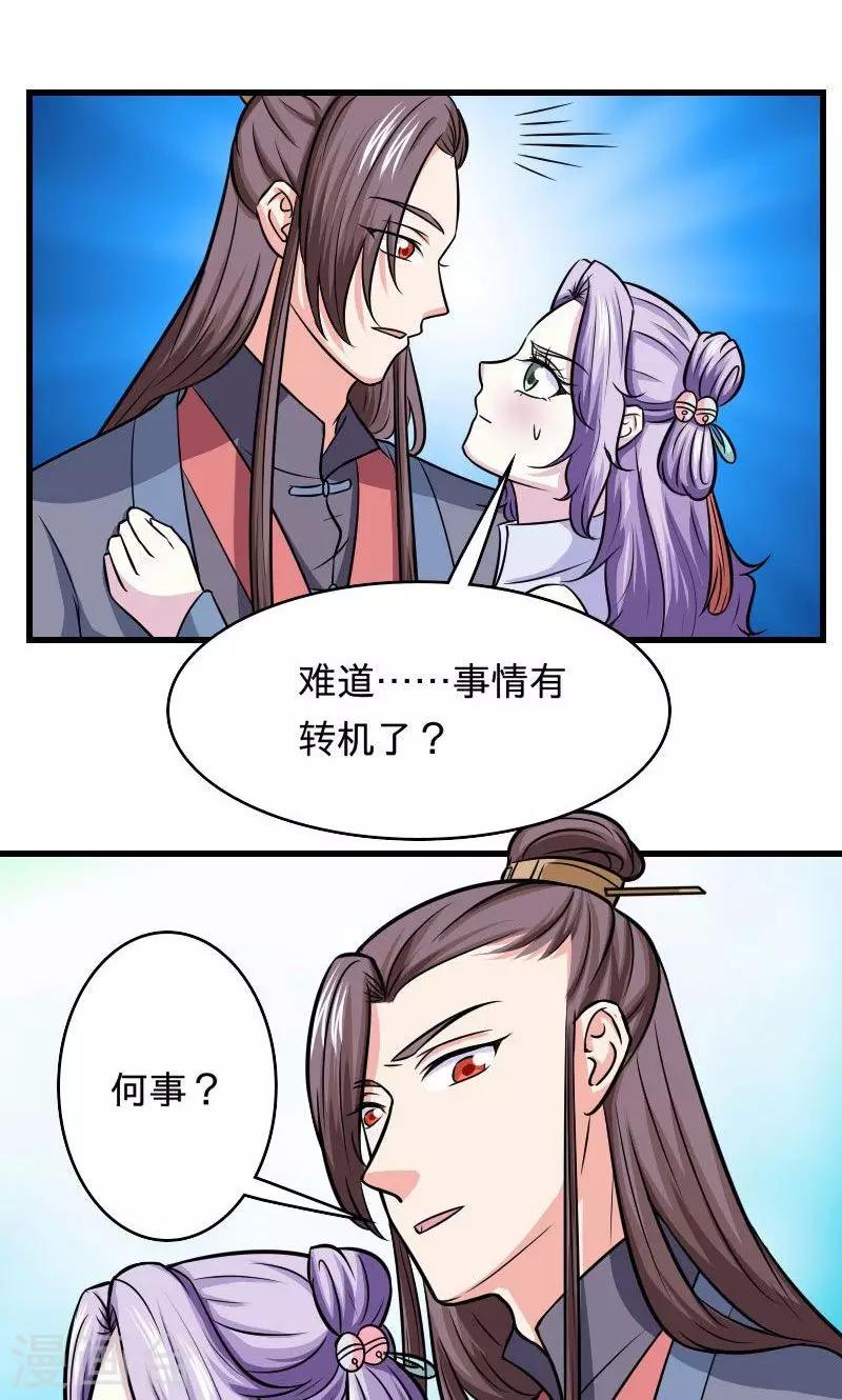 第116话 好自为之-第117话