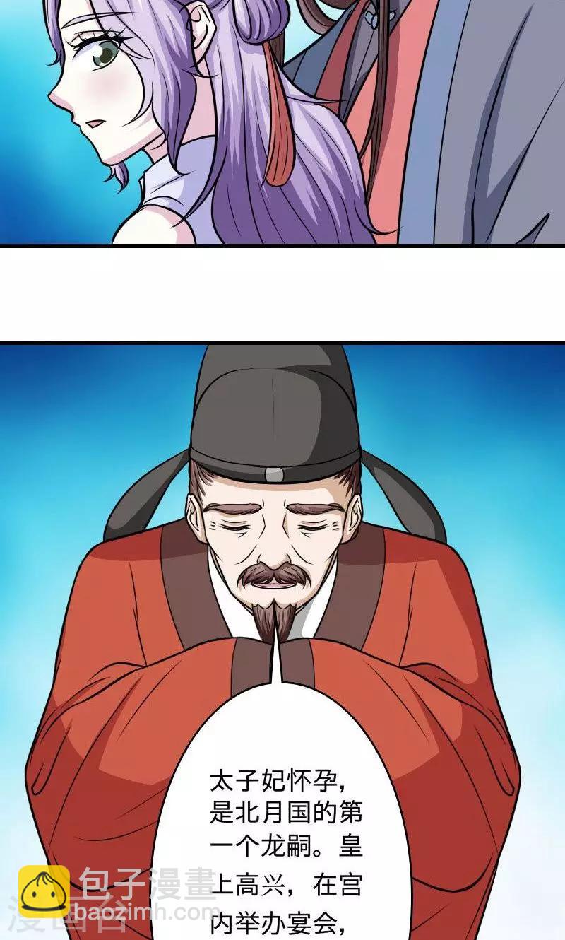 第116话 好自为之-第117话