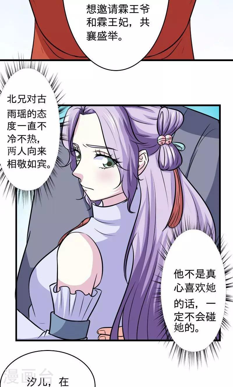 第116话 好自为之-第117话