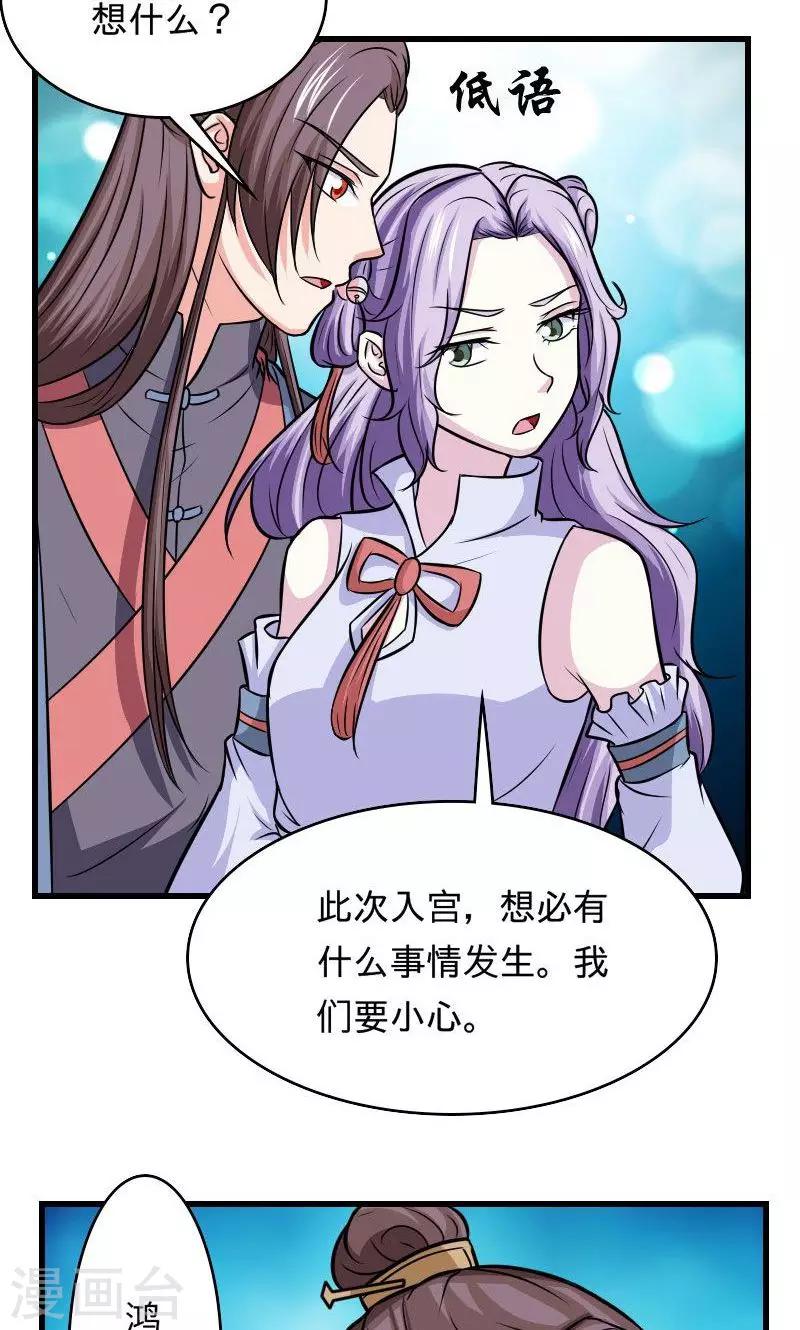 第116话 好自为之-第117话