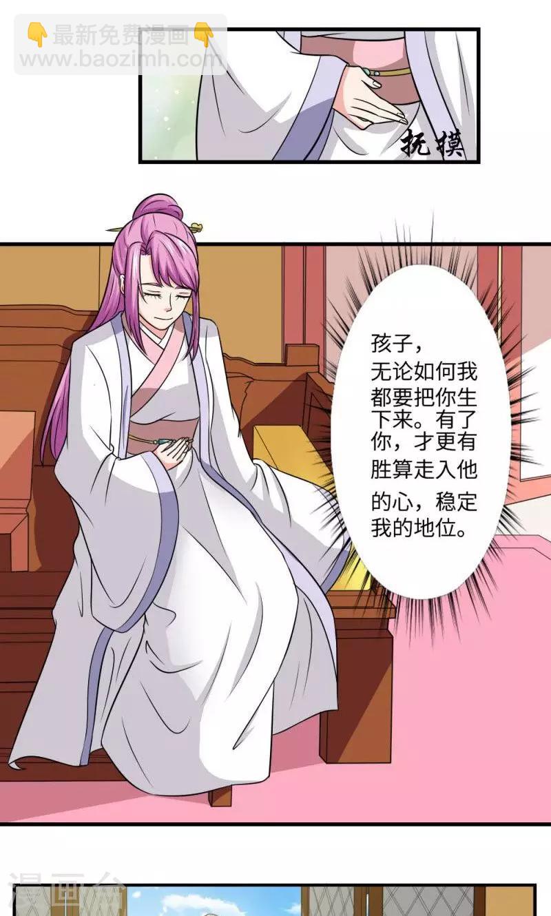 第116话 好自为之-第117话