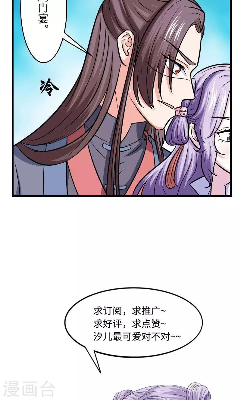 第116话 好自为之-第117话