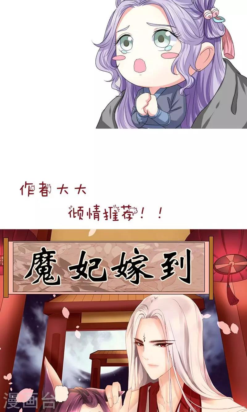 第116话 好自为之-第117话