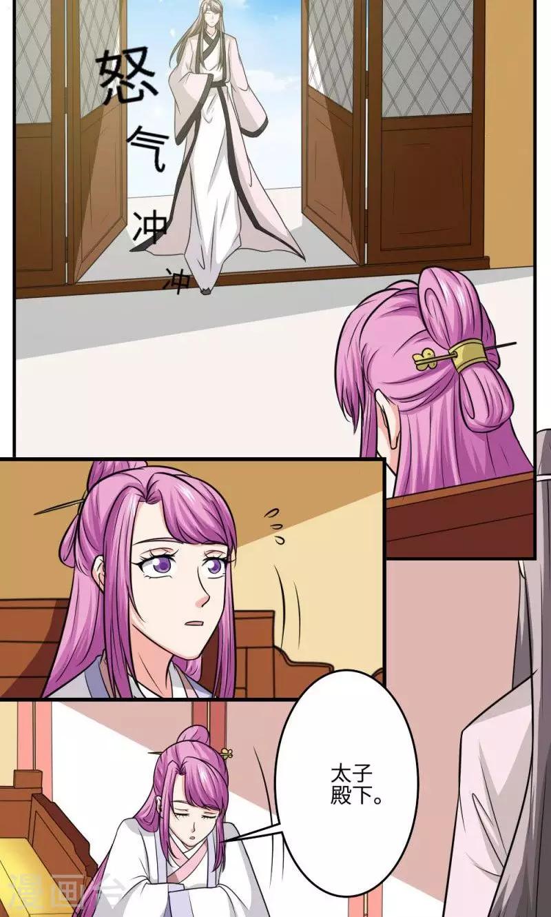 第116话 好自为之-第117话