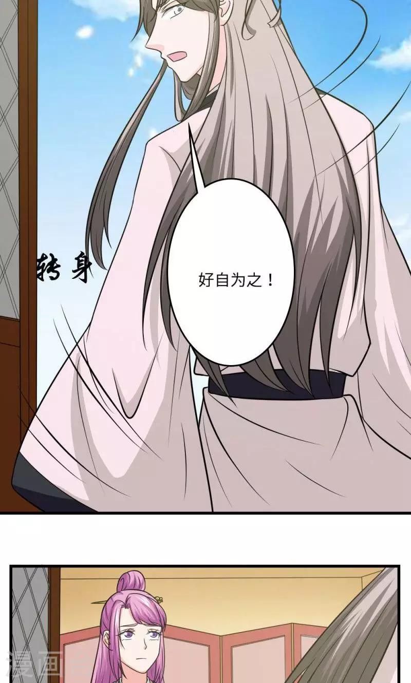 第116话 好自为之-第117话