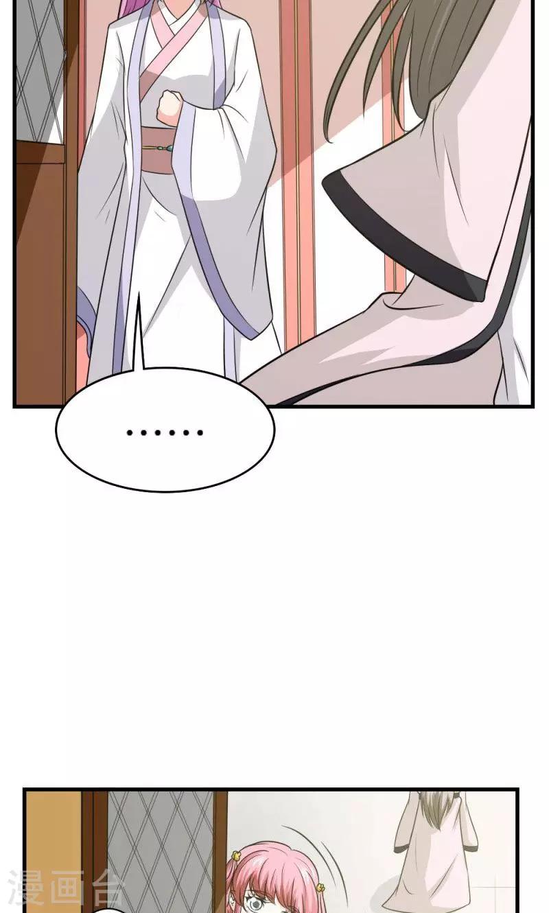 第116话 好自为之-第117话