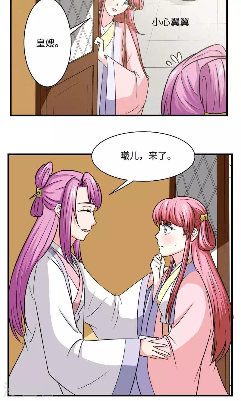 第116话 好自为之-第117话