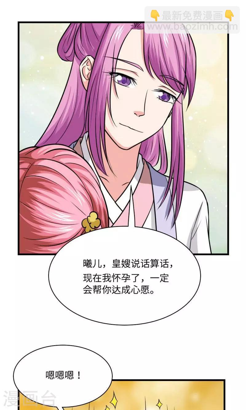 第116话 好自为之-第117话