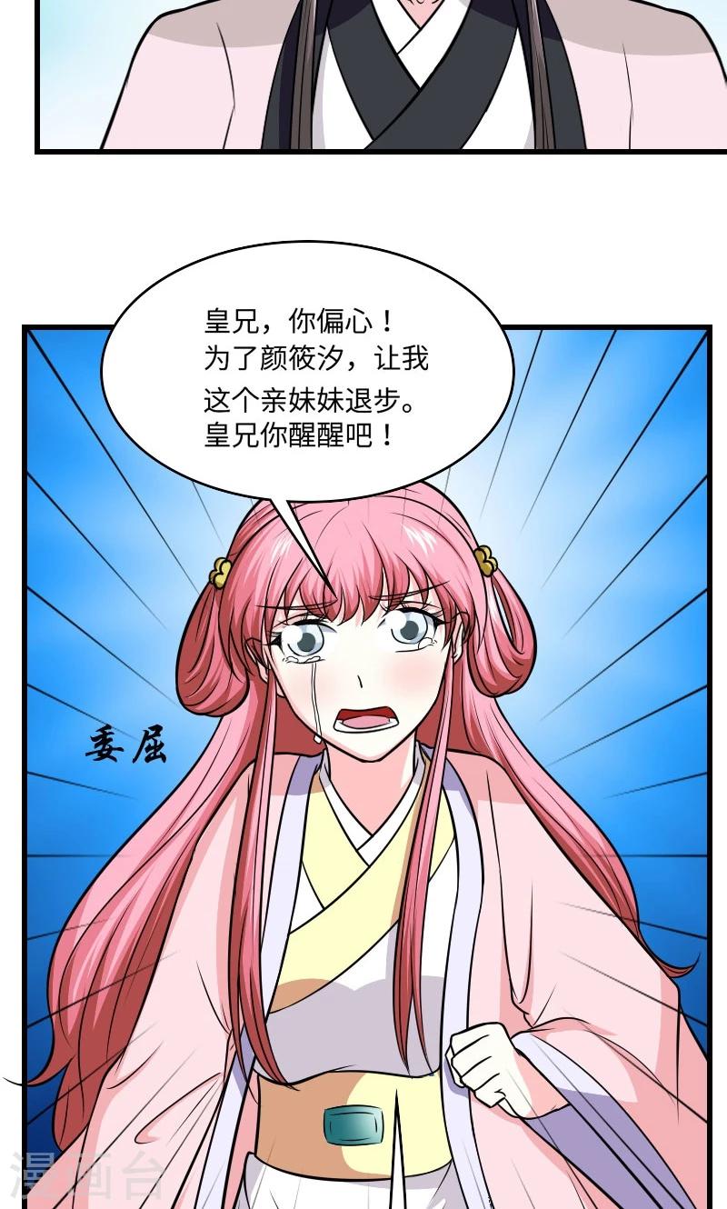 第118话 什么鬼-第119话