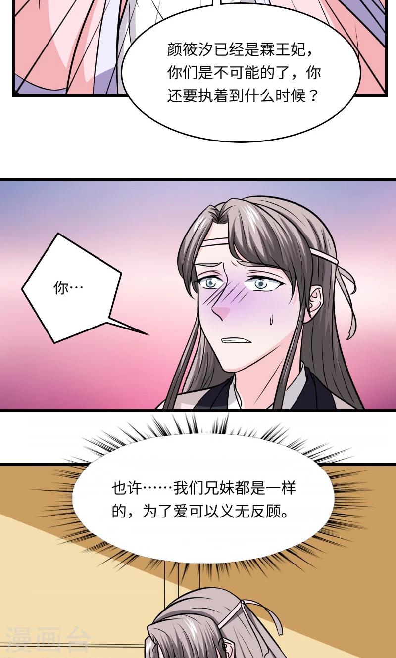 第118话 什么鬼-第119话