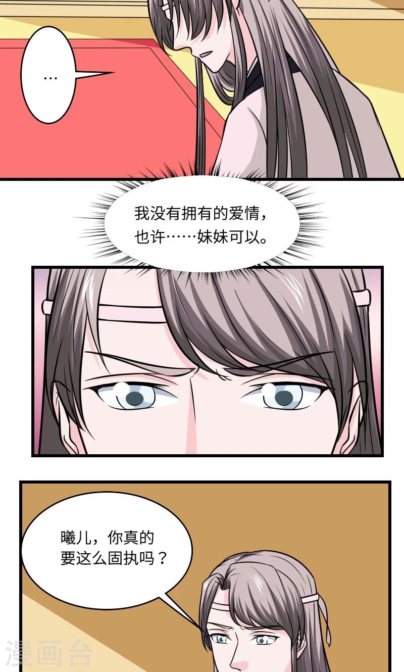 第118话 什么鬼-第119话